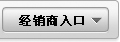 密封經銷商
